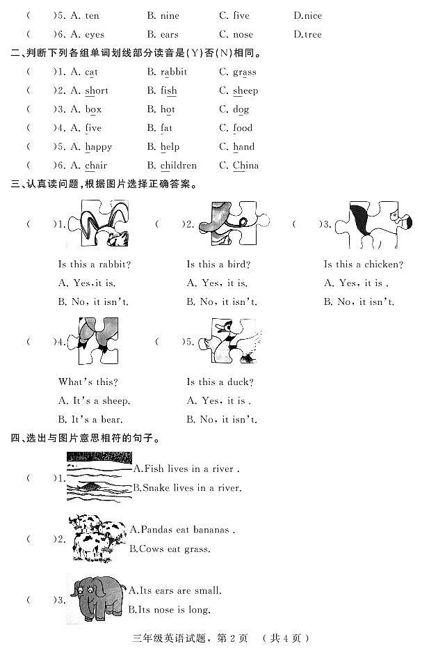 河北省石家庄市平山县2022-2023学年三年级下学期期中教学质量检测英语试题02