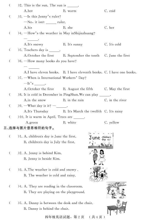 河北省石家庄市平山县2022-2023学年四年级下学期期中教学质量检测英语试题02