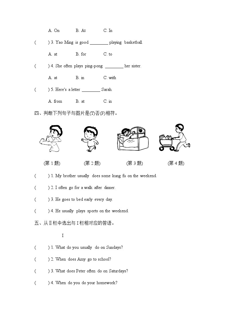 五年级下册Unit 1 Part B Read and write课后分层练习第2页