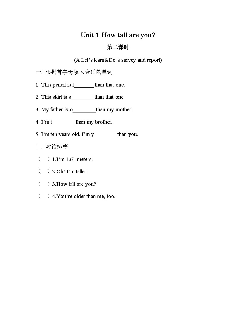 U1 第2课时 练习第1页