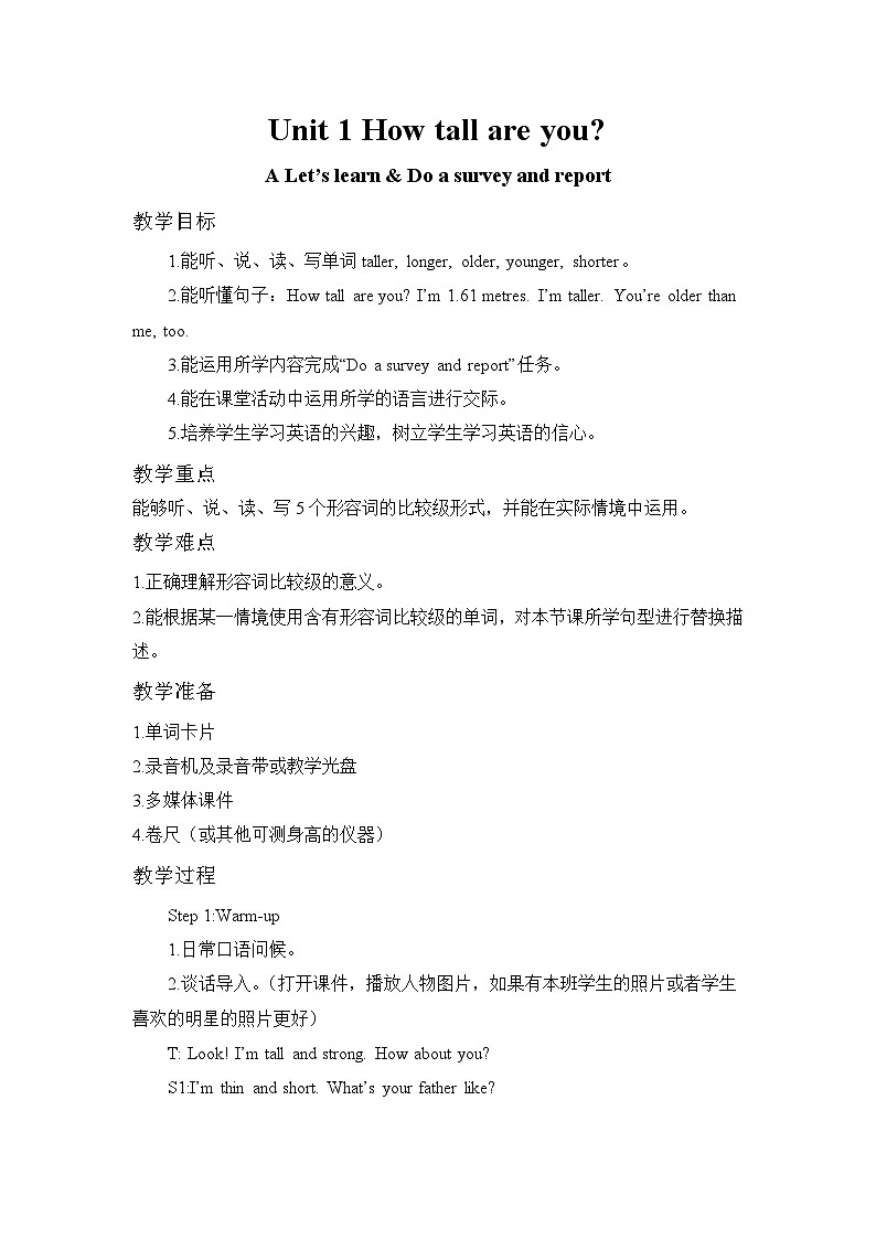 U1 第2课时 教案第1页