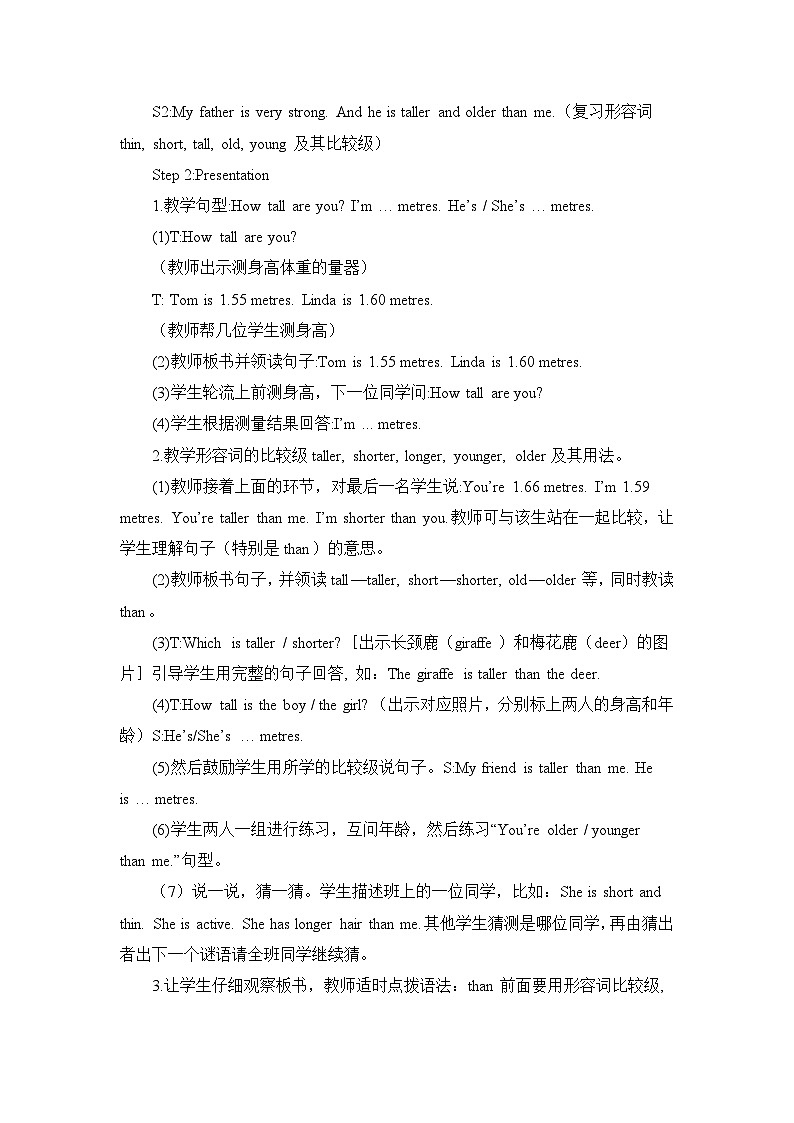 U1 第2课时 教案第2页