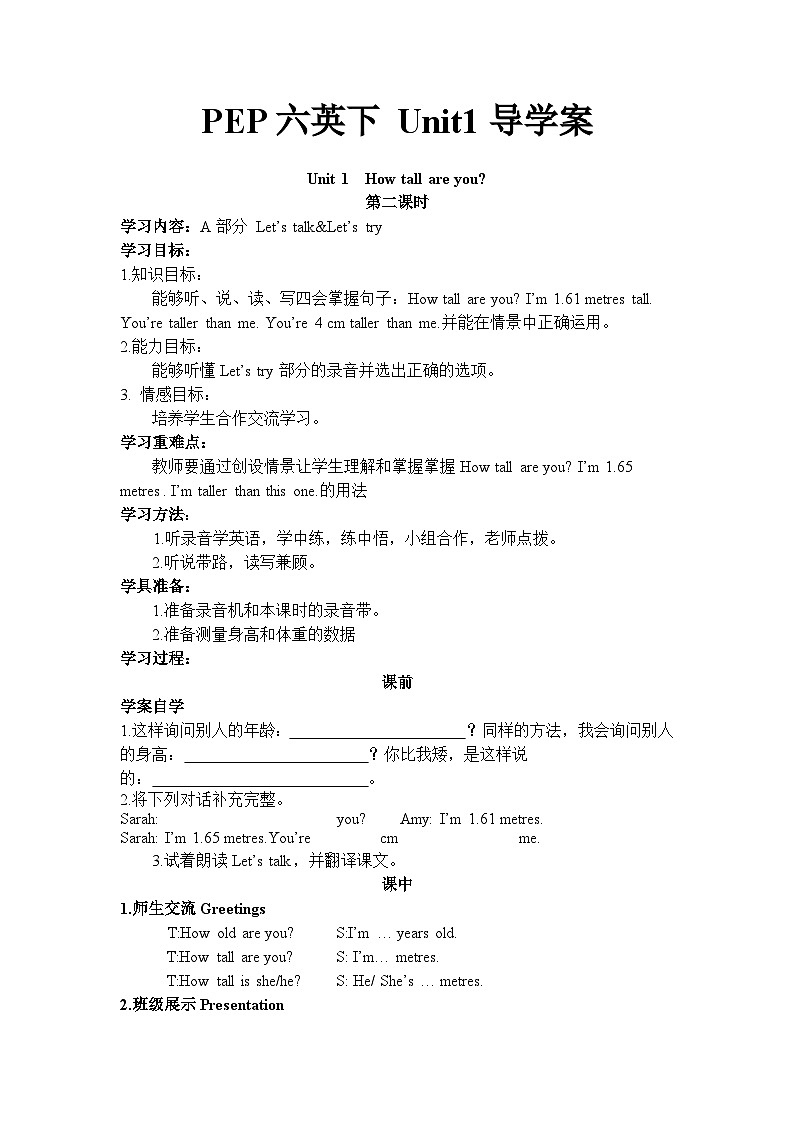 U1 第2课时 导学案第1页