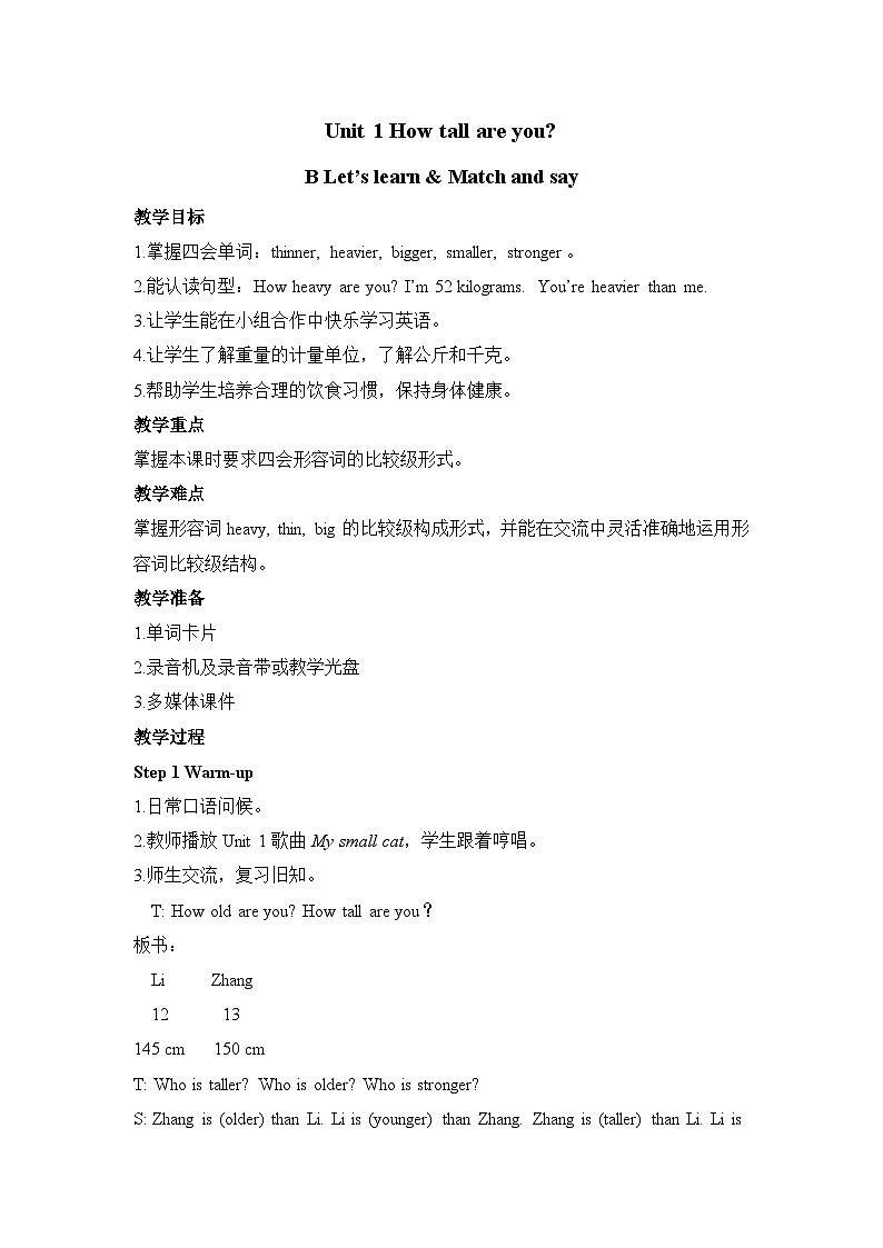 Unit 1 How tall are you？ 第4课时 课件（含音视频素材）+教案+导学案+同步练习01