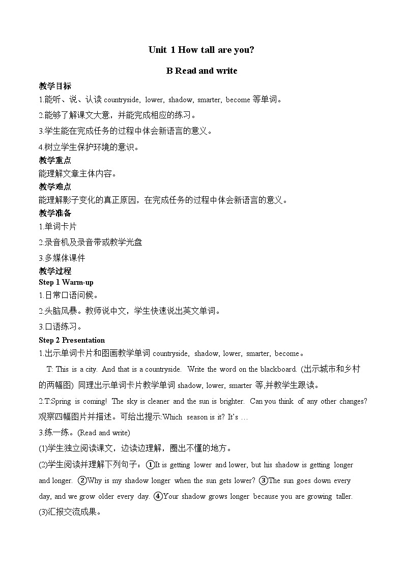 U1 第5课时 教案第1页