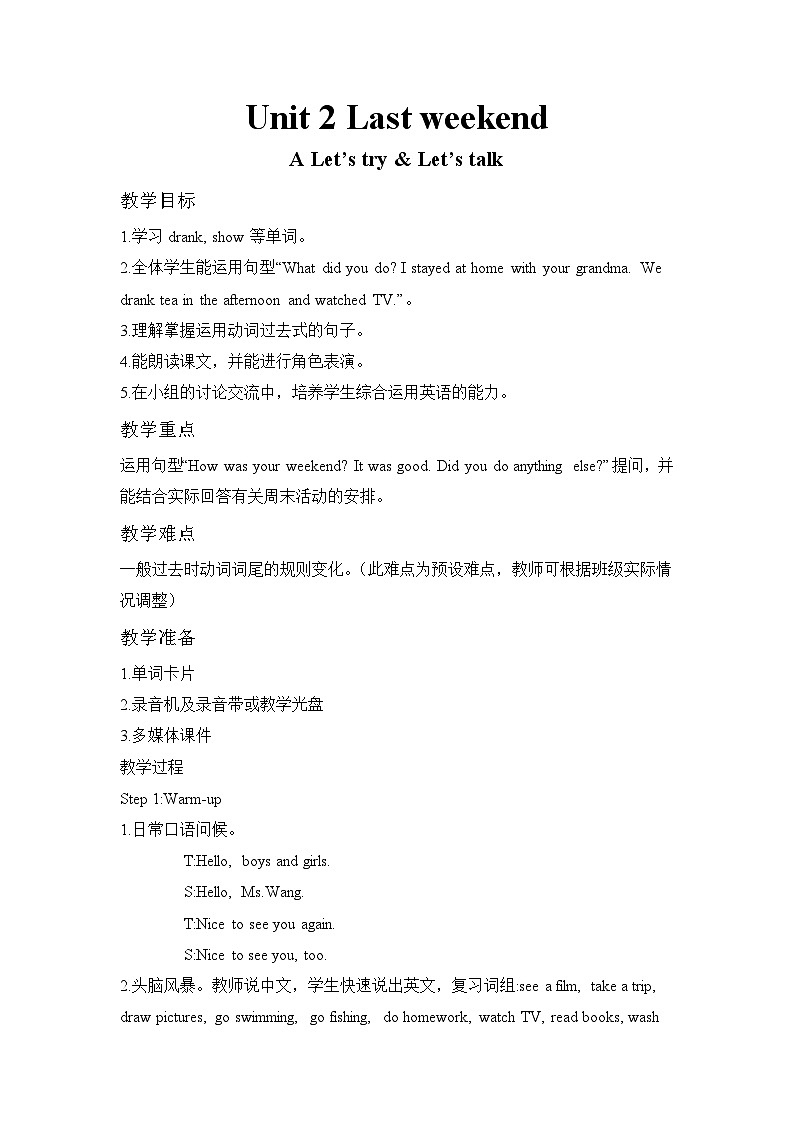 Unit 2 Last weekend 第1课时 课件（含音视频素材）+教案+导学案+同步练习01