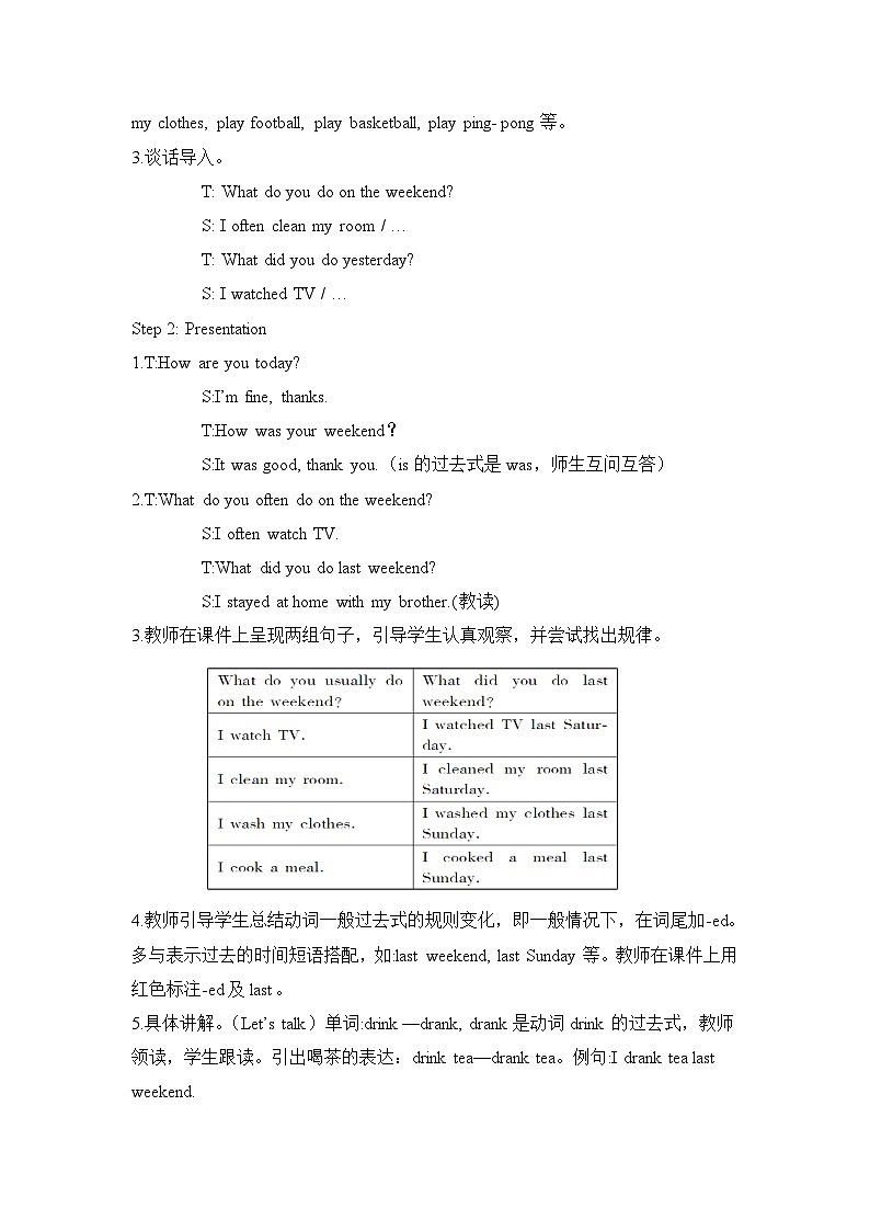 Unit 2 Last weekend 第1课时 课件（含音视频素材）+教案+导学案+同步练习02