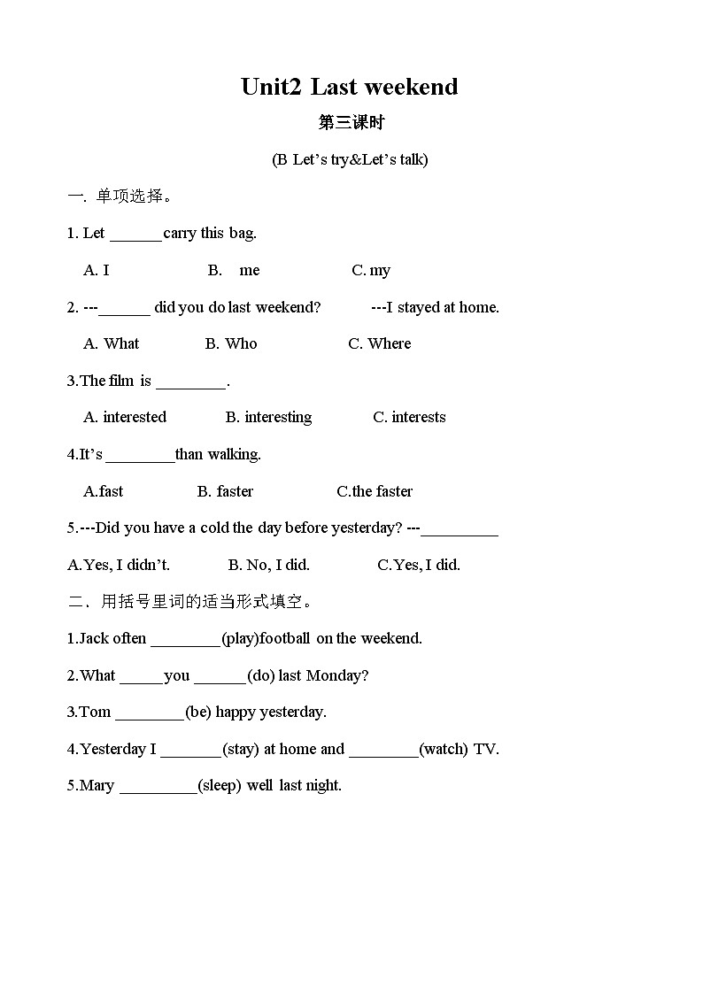 Unit 2 Last weekend 第3课时 课件（含音视频素材）+教案+导学案+同步练习01