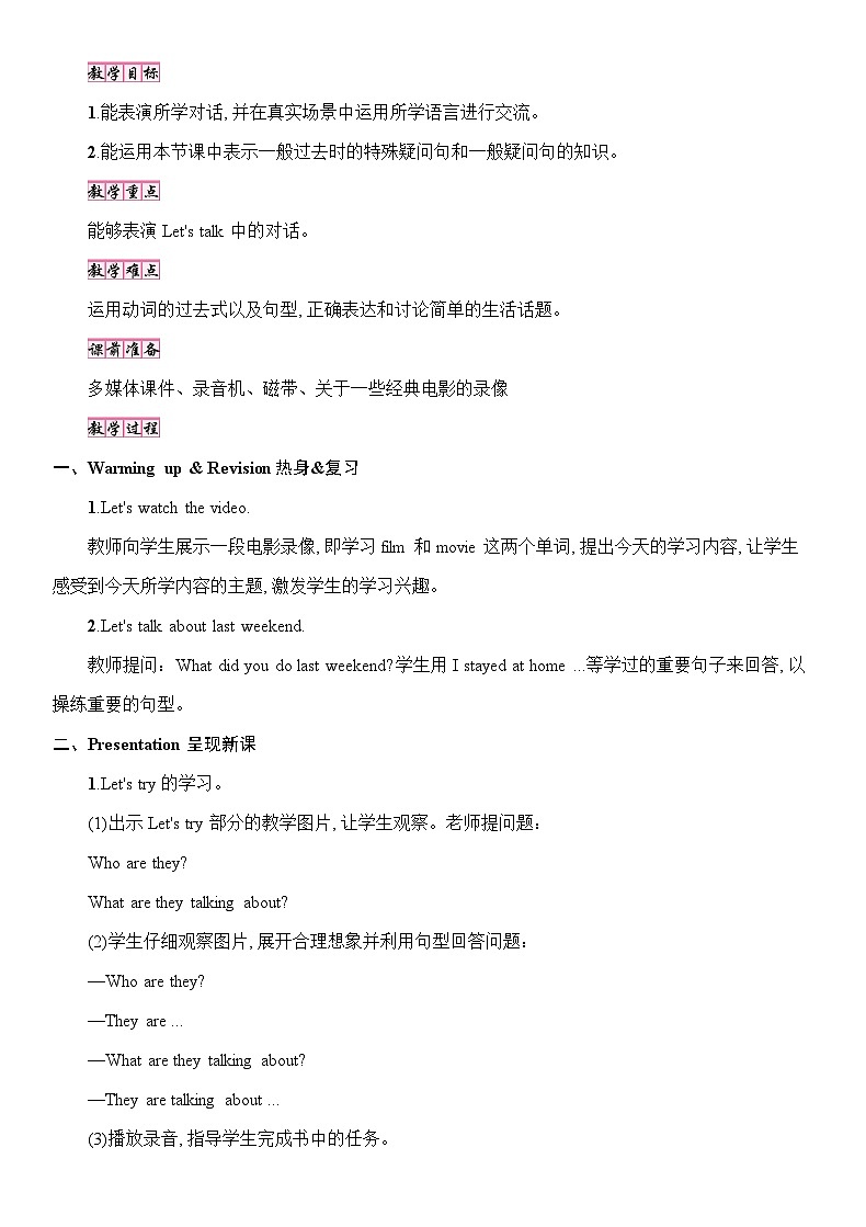 Unit 2 Last weekend 第3课时 课件（含音视频素材）+教案+导学案+同步练习02