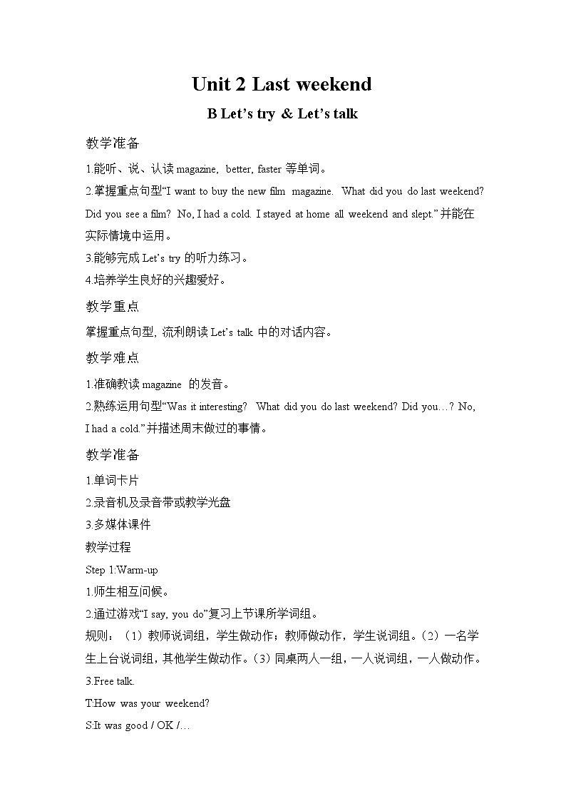 Unit 2 Last weekend 第3课时 课件（含音视频素材）+教案+导学案+同步练习01