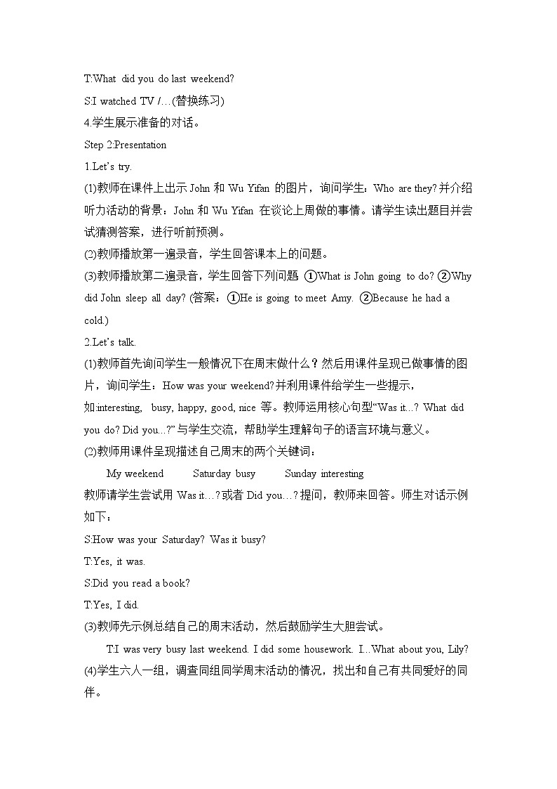 Unit 2 Last weekend 第3课时 课件（含音视频素材）+教案+导学案+同步练习02