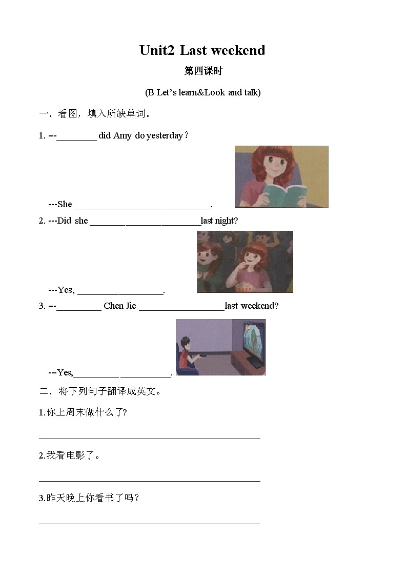 Unit 2 Last weekend 第4课时 课件（含音视频素材）+教案+导学案+同步练习01