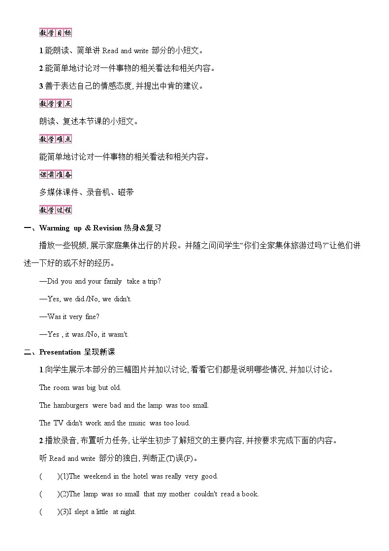 Unit 2 Last weekend 第5课时 课件（含音视频素材）+教案+导学案+同步练习02