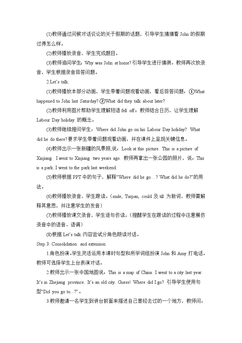 U3 第1课时 教案第2页