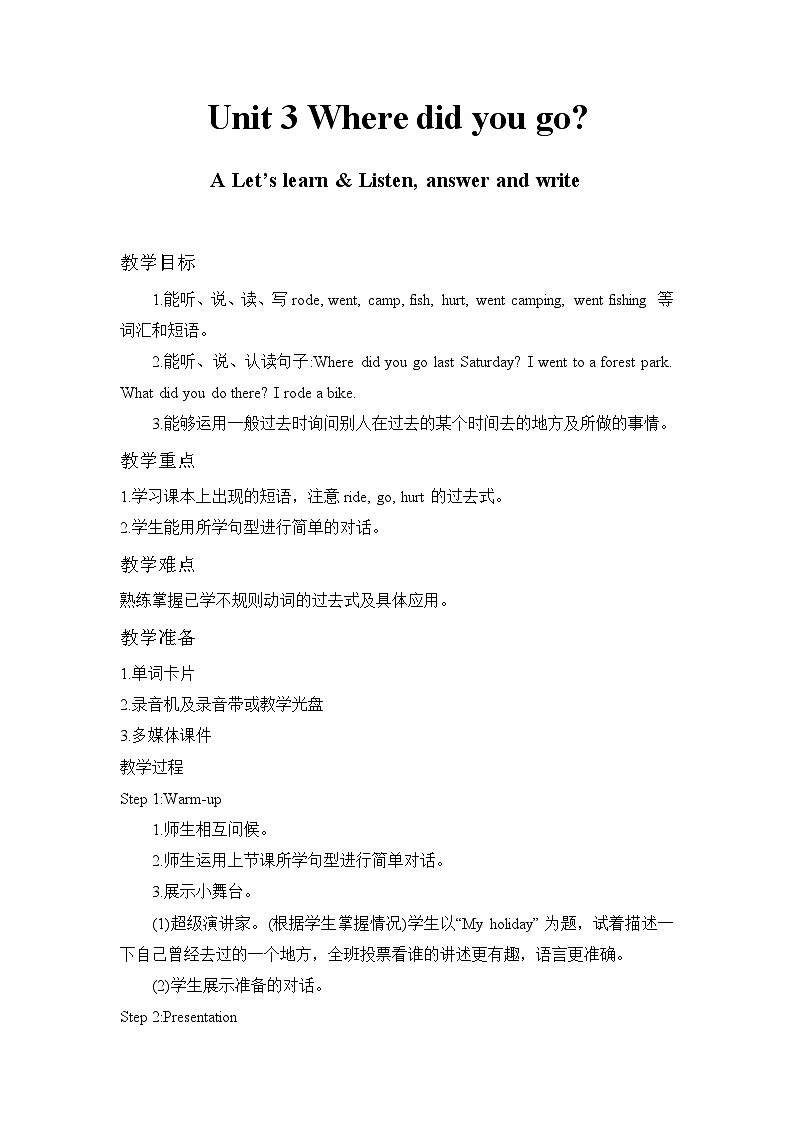 Unit 3 Where did you go？ 第2课时 课件（含音视频素材）+教案+导学案+同步练习01