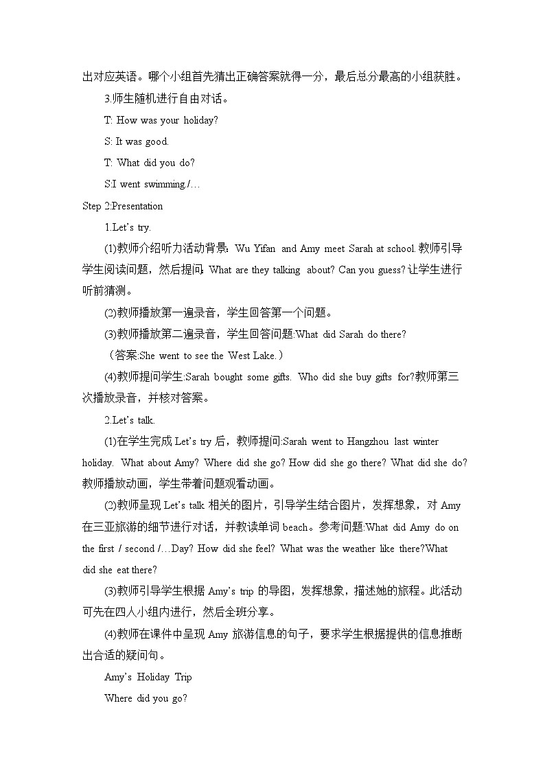 Unit 3 Where did you go？ 第3课时 课件（含音视频素材）+教案+导学案+同步练习02