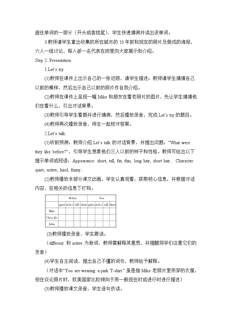 Unit 4 Then and now 第3课时 课件（含音视频素材）+教案+导学案+同步练习02