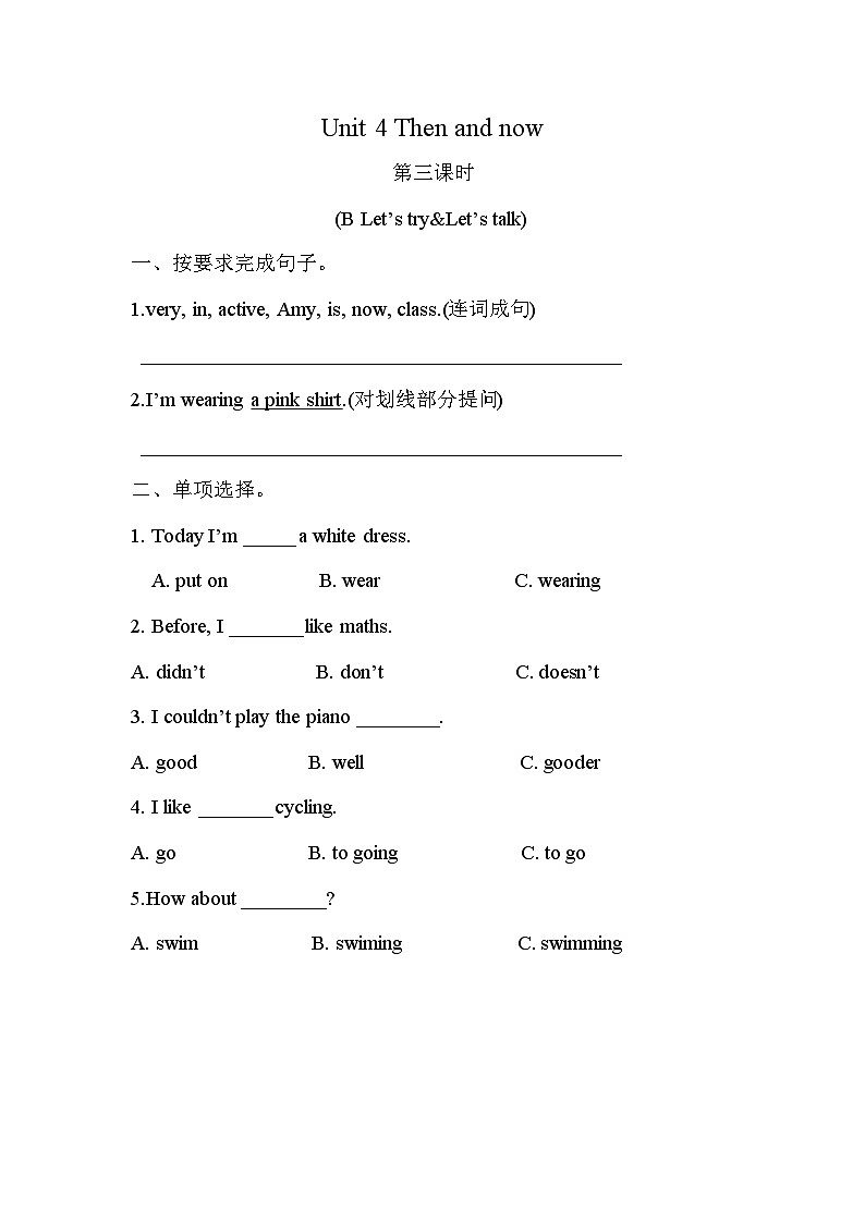 Unit 4 Then and now 第3课时 课件（含音视频素材）+教案+导学案+同步练习01
