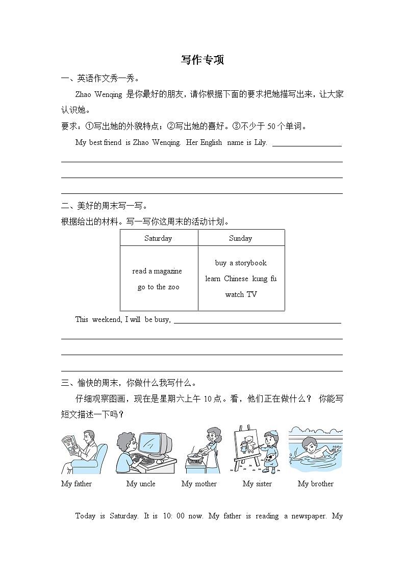 人教PEP英语六下专项训练题+期中测试卷+期末测试卷（含听力 有答案）01