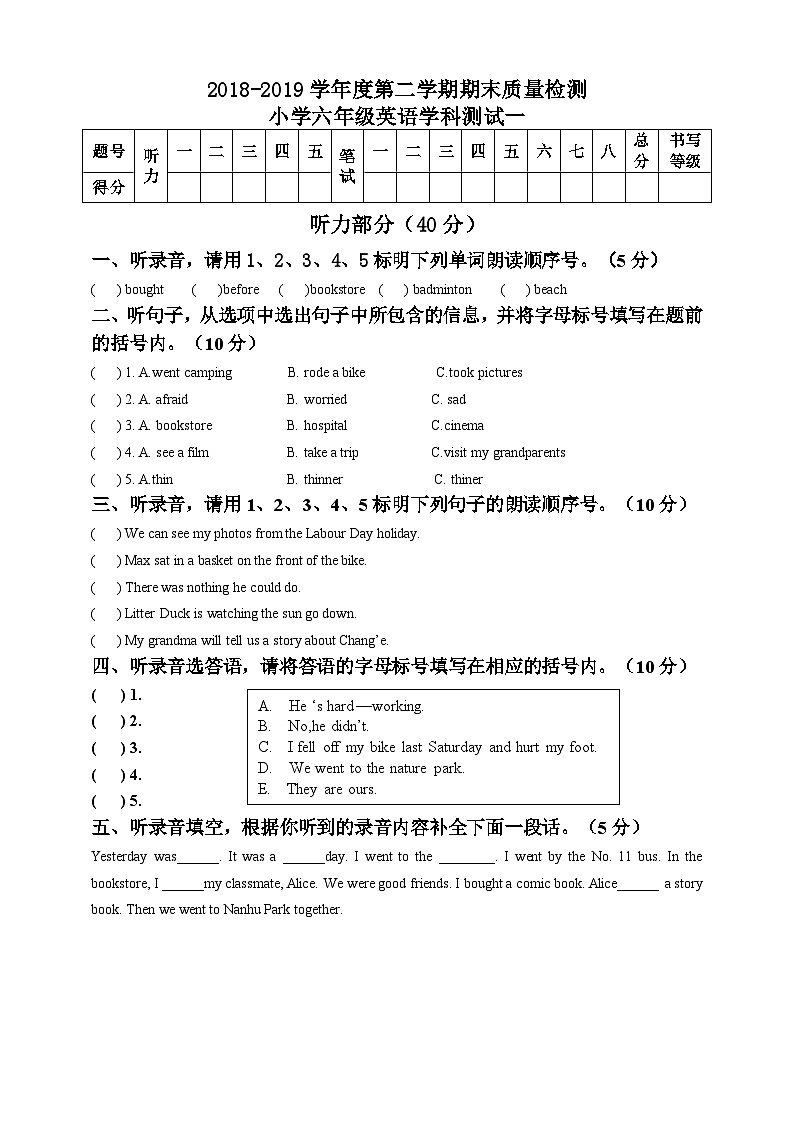 人教PEP英语六下专项训练题+期中测试卷+期末测试卷（含听力 有答案）01