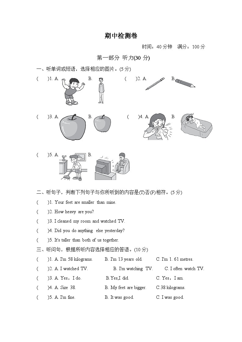 人教PEP英语六下专项训练题+期中测试卷+期末测试卷（含听力 有答案）01