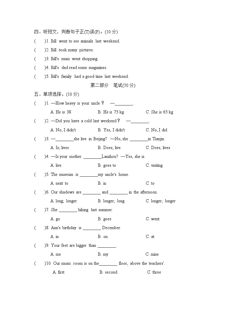 人教PEP英语六下专项训练题+期中测试卷+期末测试卷（含听力 有答案）02