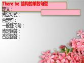 1A下 Oral  Test课件新概念英语青少版