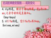 1A下 Written Test课件新概念英语青少版