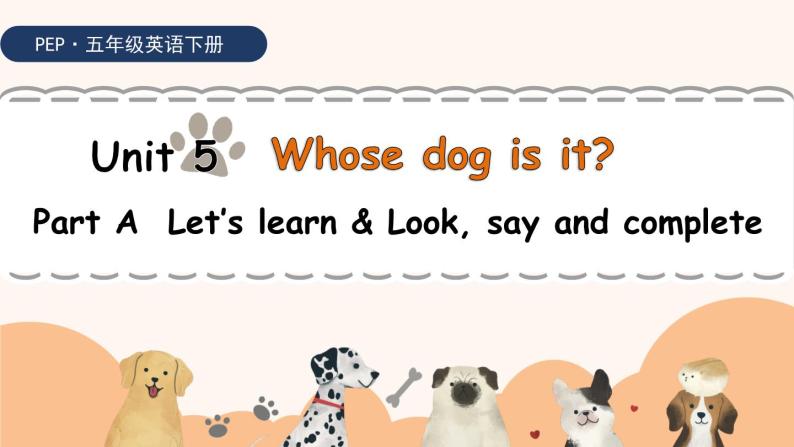 Unit 5 Whose dog is it？ 第2课时 课件（含音视频素材）+教案+导学案+同步练习01