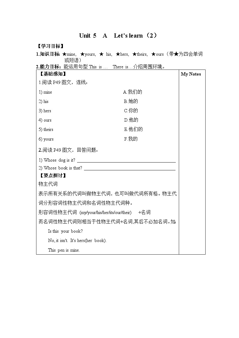 Unit 5 Whose dog is it？ 第2课时 课件（含音视频素材）+教案+导学案+同步练习01