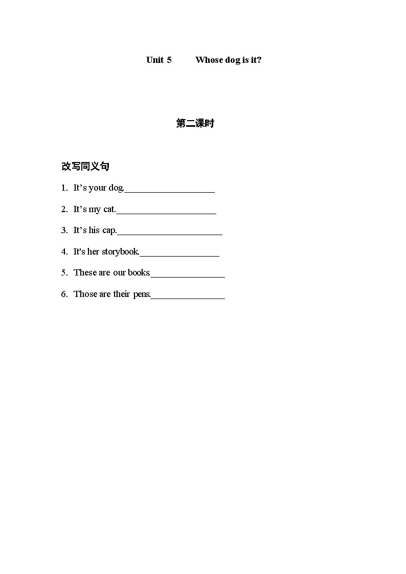 Unit 5 Whose dog is it？ 第2课时 课件（含音视频素材）+教案+导学案+同步练习01