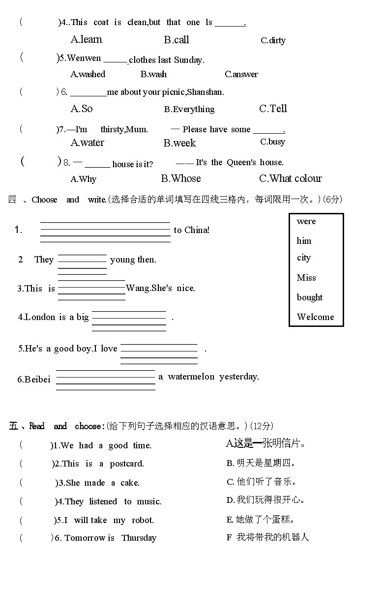 河南省平顶山高新区遵化店2022-2023学年四年级下学期期末英语试题02