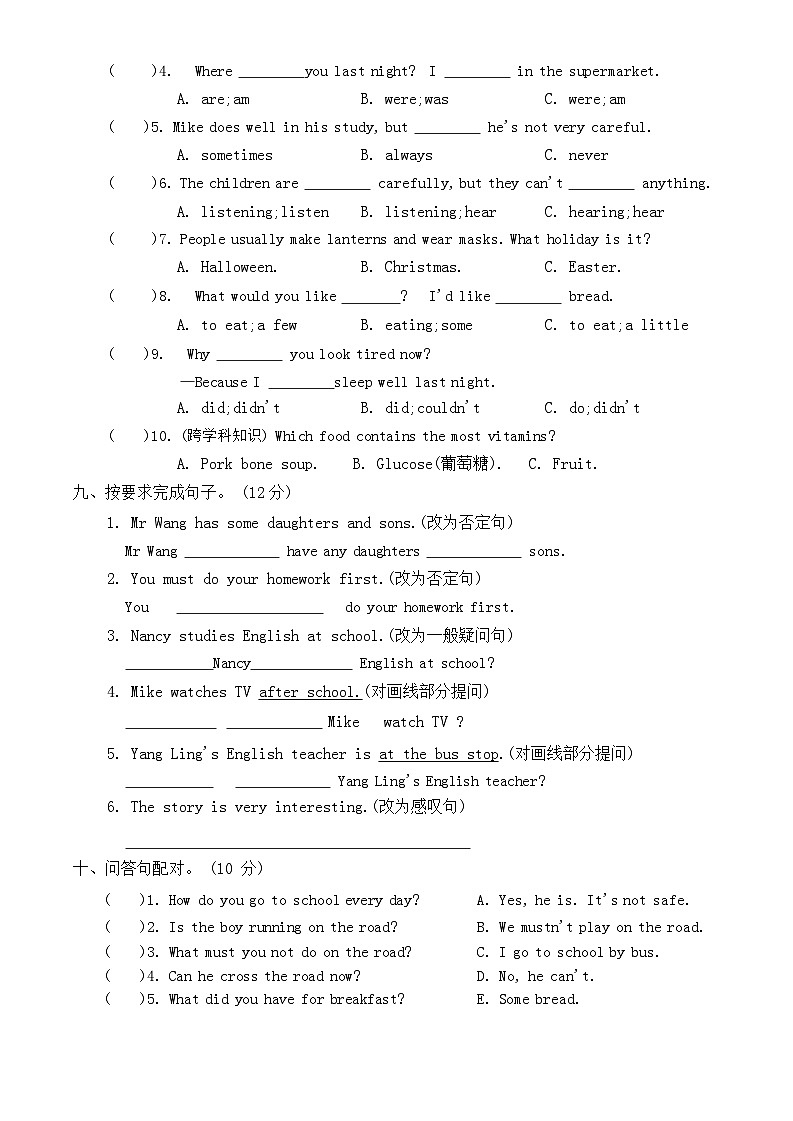 期中+（试题）+-2023-2024学年译林版（三起）英语六年级下册03