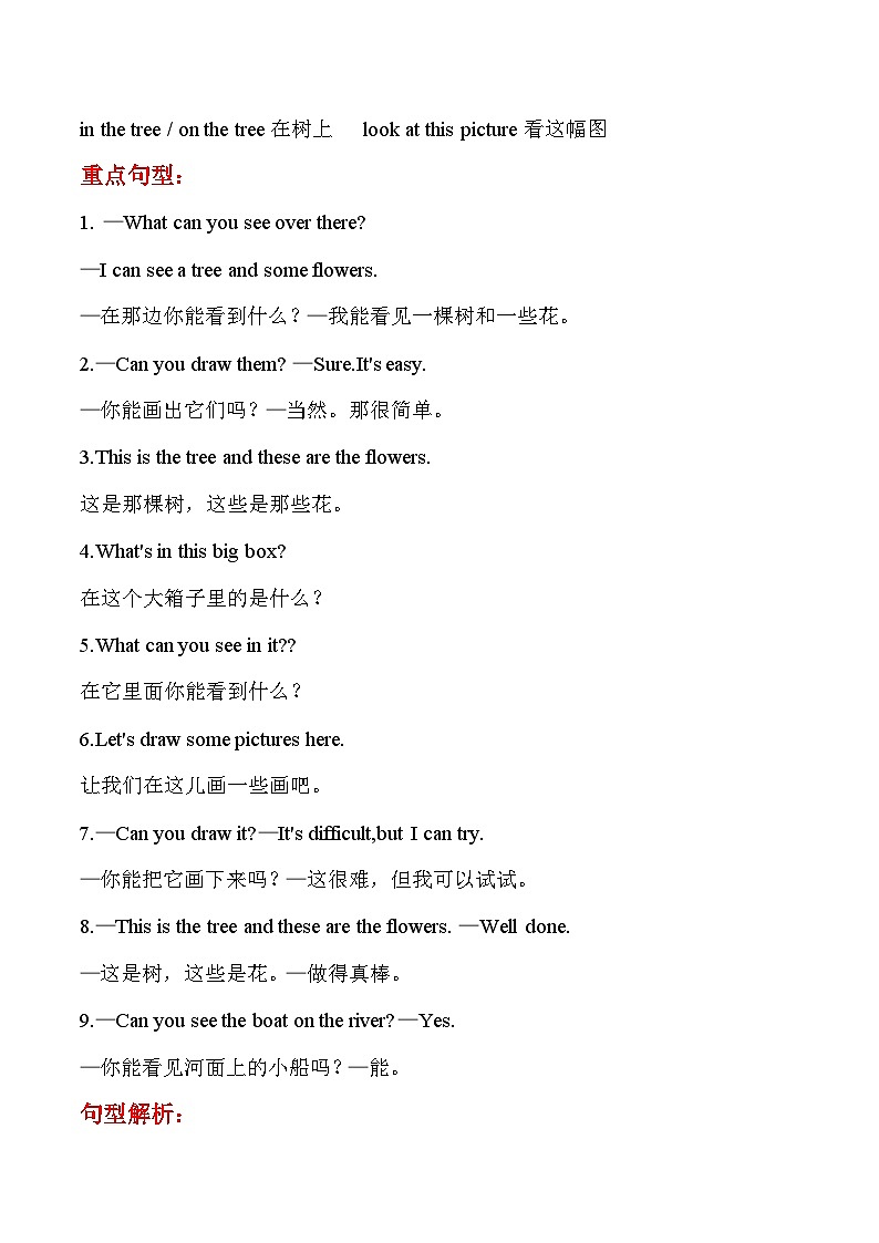 寒假预习：单元知识梳理+巩固练习+Unit+4+四年级英语下册+译林版（三起）含答案02