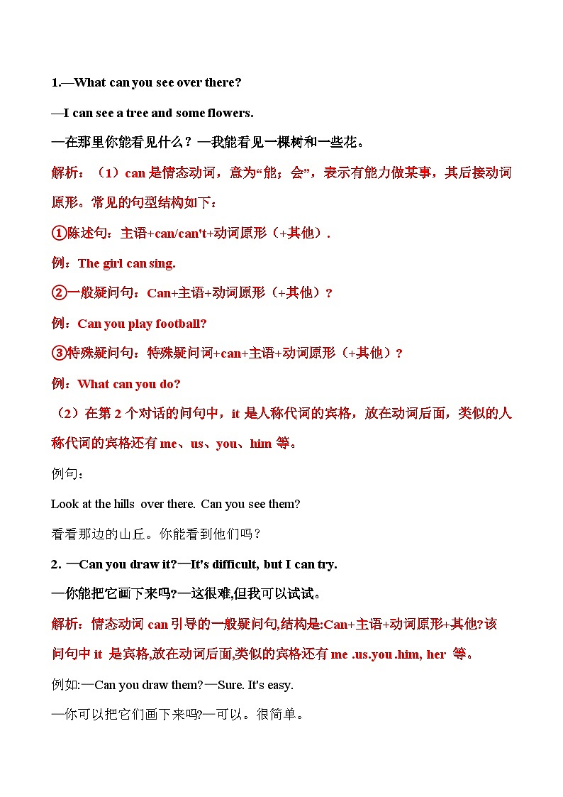 寒假预习：单元知识梳理+巩固练习+Unit+4+四年级英语下册+译林版（三起）含答案03