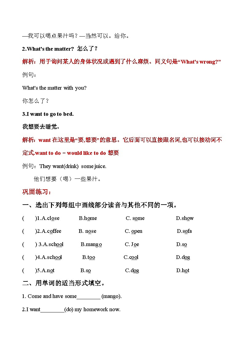 寒假预习：单元知识梳理+巩固练习+Unit+7+四年级英语下册++译林版（三起）含答案03