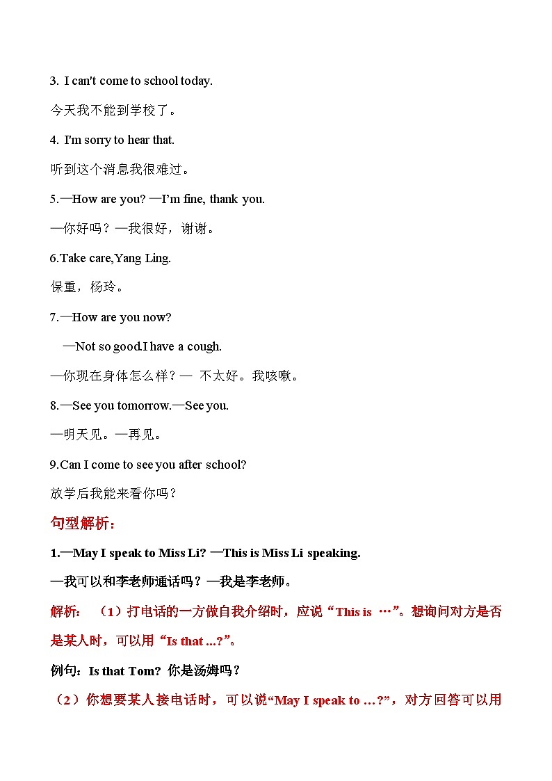 寒假预习：单元知识梳理+巩固练习+Unit+8+四年级英语下册++译林版（三起）含答案02