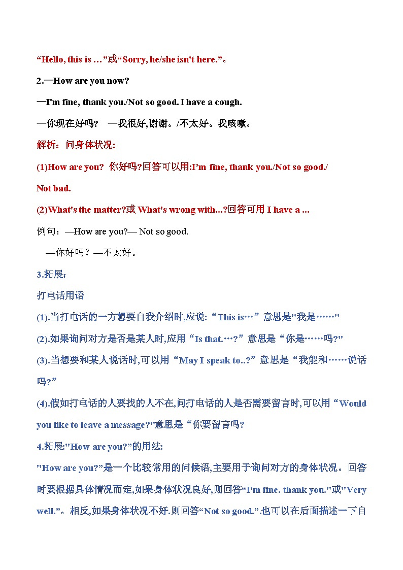 寒假预习：单元知识梳理+巩固练习+Unit+8+四年级英语下册++译林版（三起）含答案03