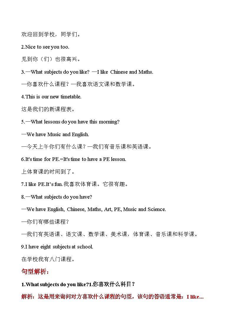 寒假预习：单元知识梳理+巩固练习+Unit+1+四年级英语下册+译林版（三起）含答案02