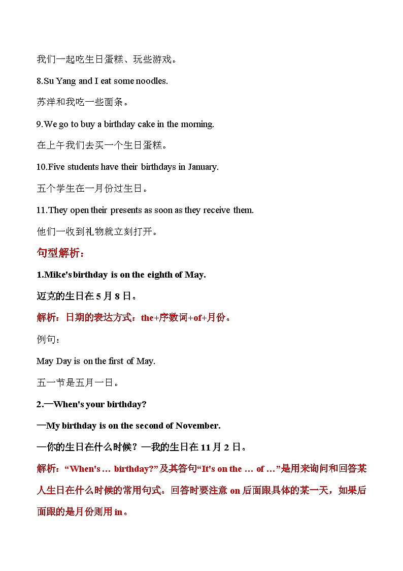 寒假预习：单元知识梳理+巩固练习+Unit+8+五年级英语下册+译林版（三起）含答案03