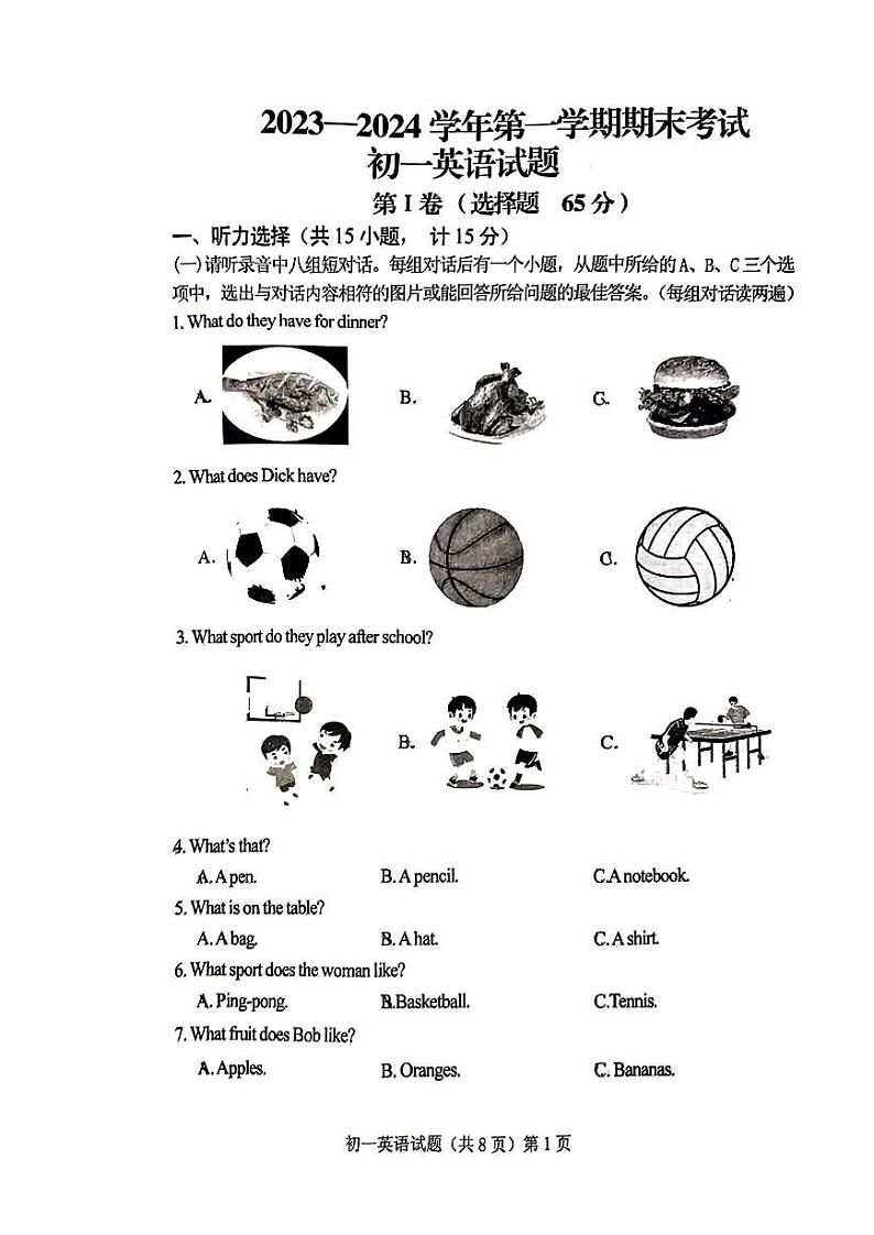 山东省济宁学院附属中学2023-2024学年上学期六年级期末英语试题第1页