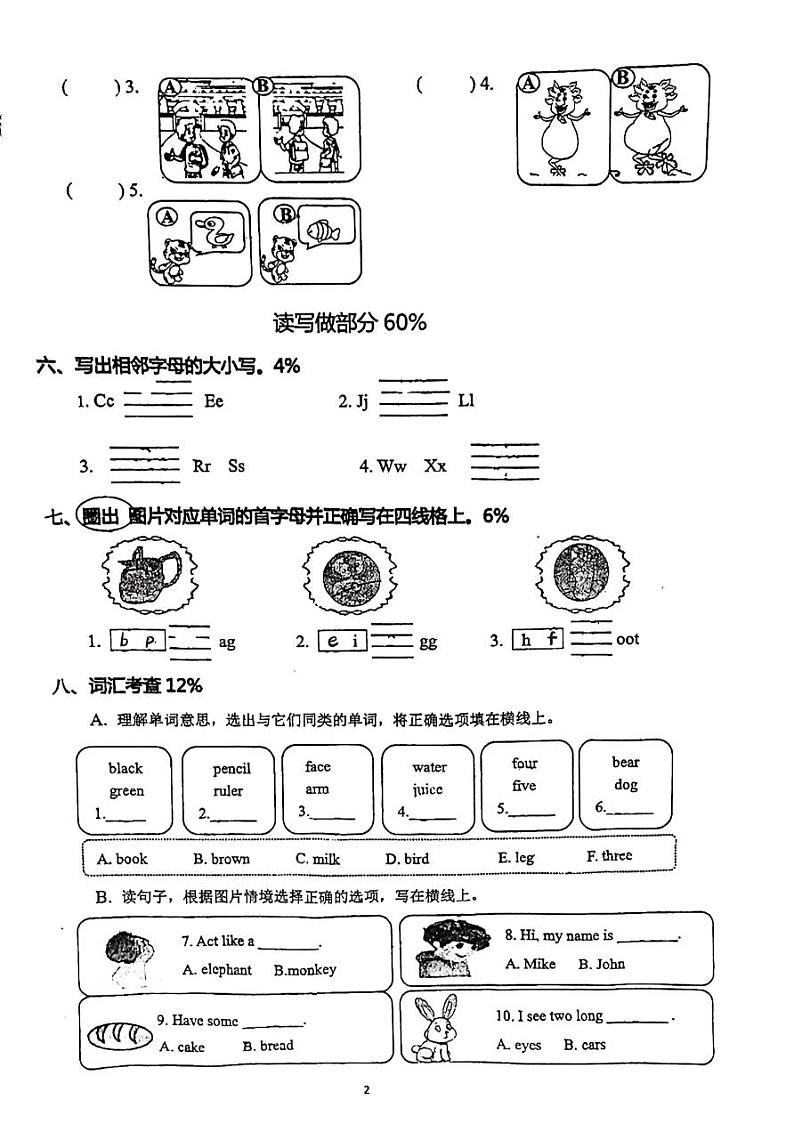 浙江省温州市洞头区2023-2024学年三年级上学期期末英语试题02