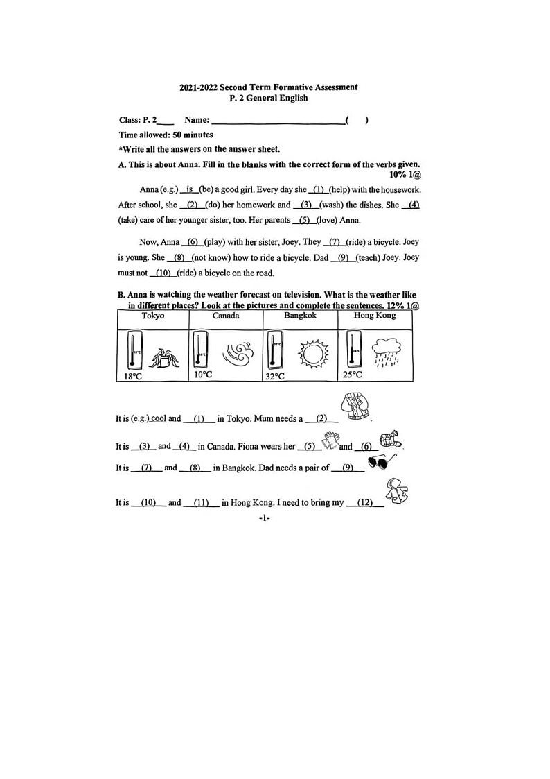 香港特别行政区2021-2022学年二年级上学期期末英语试题第1页