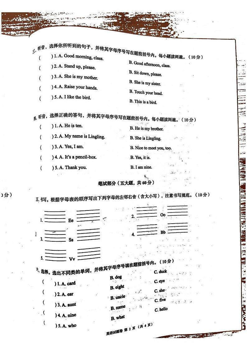 湖南省怀化市洪江市2023-2024学年三年级上学期期末英语试题02