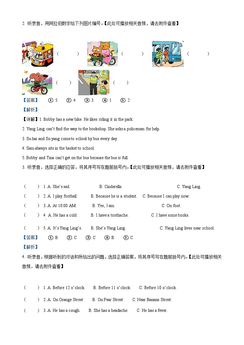 精品解析：2022-2023学年江苏省无锡市惠山区译林版（三起）五年级下册期中复习英语试卷（含听力音频）（解析版）第2页