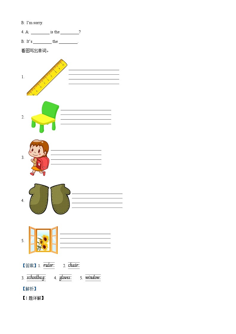 2022-2023学年江苏省徐州市睢宁县译林版（三起）三年级下册期中知识大闯关英语试卷（原卷版+解析版）02