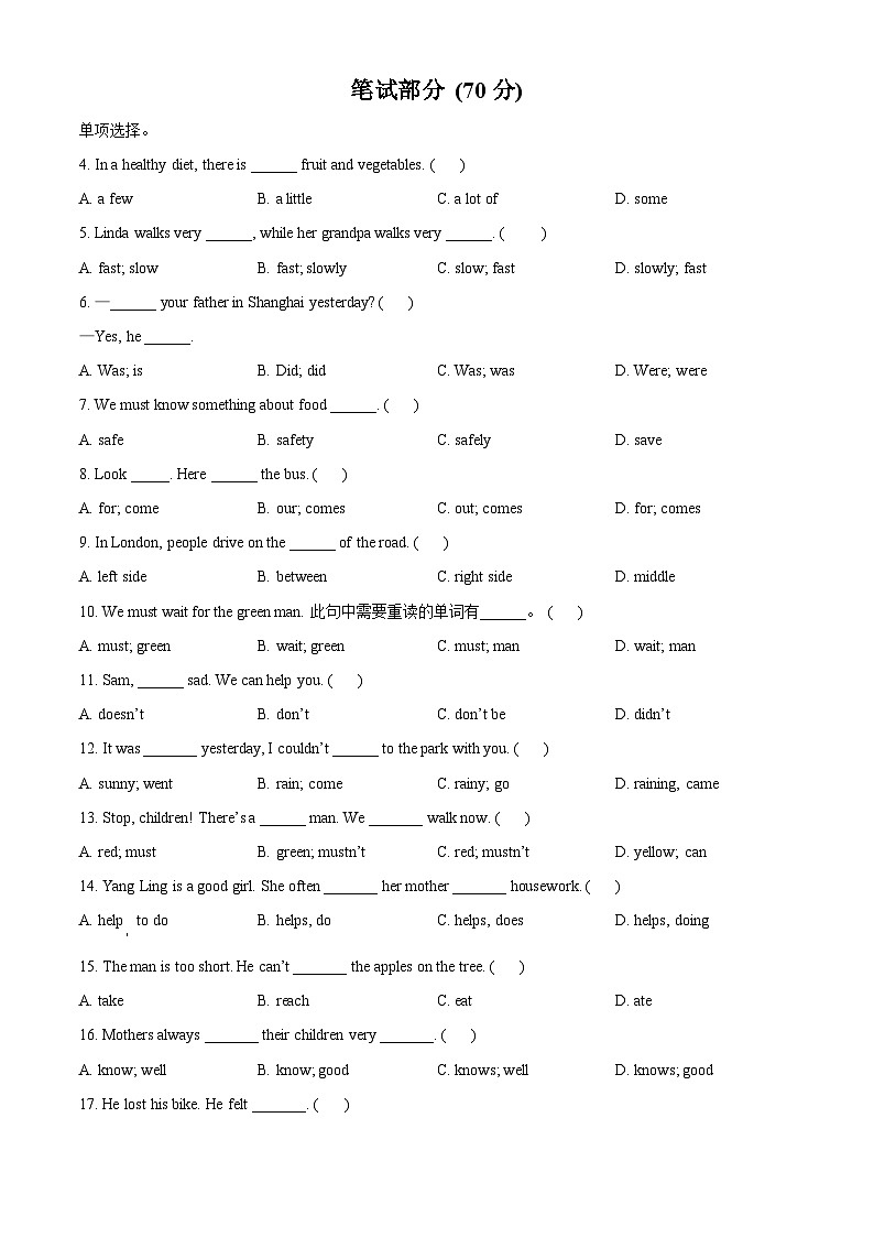 精品解析：2022-2023学年江苏省盐城市响水县译林版（三起）六年级下册期中作业训练英语试卷（含听力音频）（原卷版）第2页