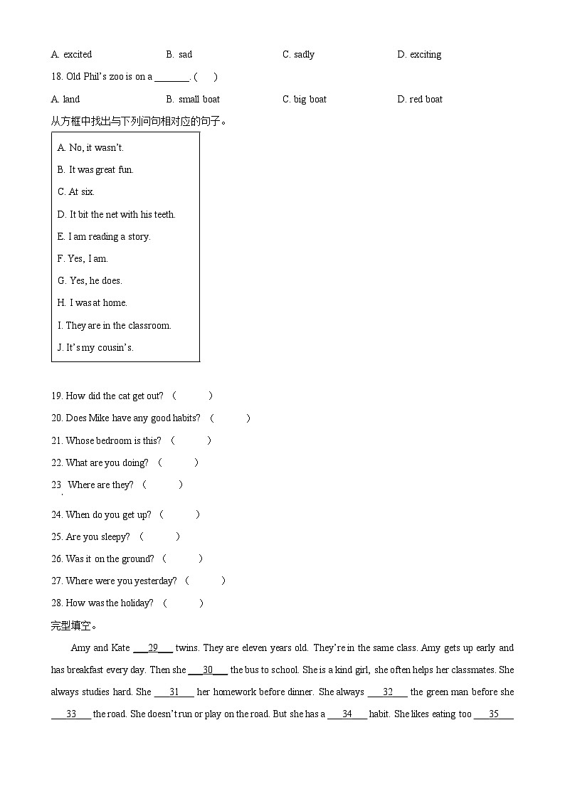 精品解析：2022-2023学年江苏省盐城市响水县译林版（三起）六年级下册期中作业训练英语试卷（含听力音频）（原卷版）第3页