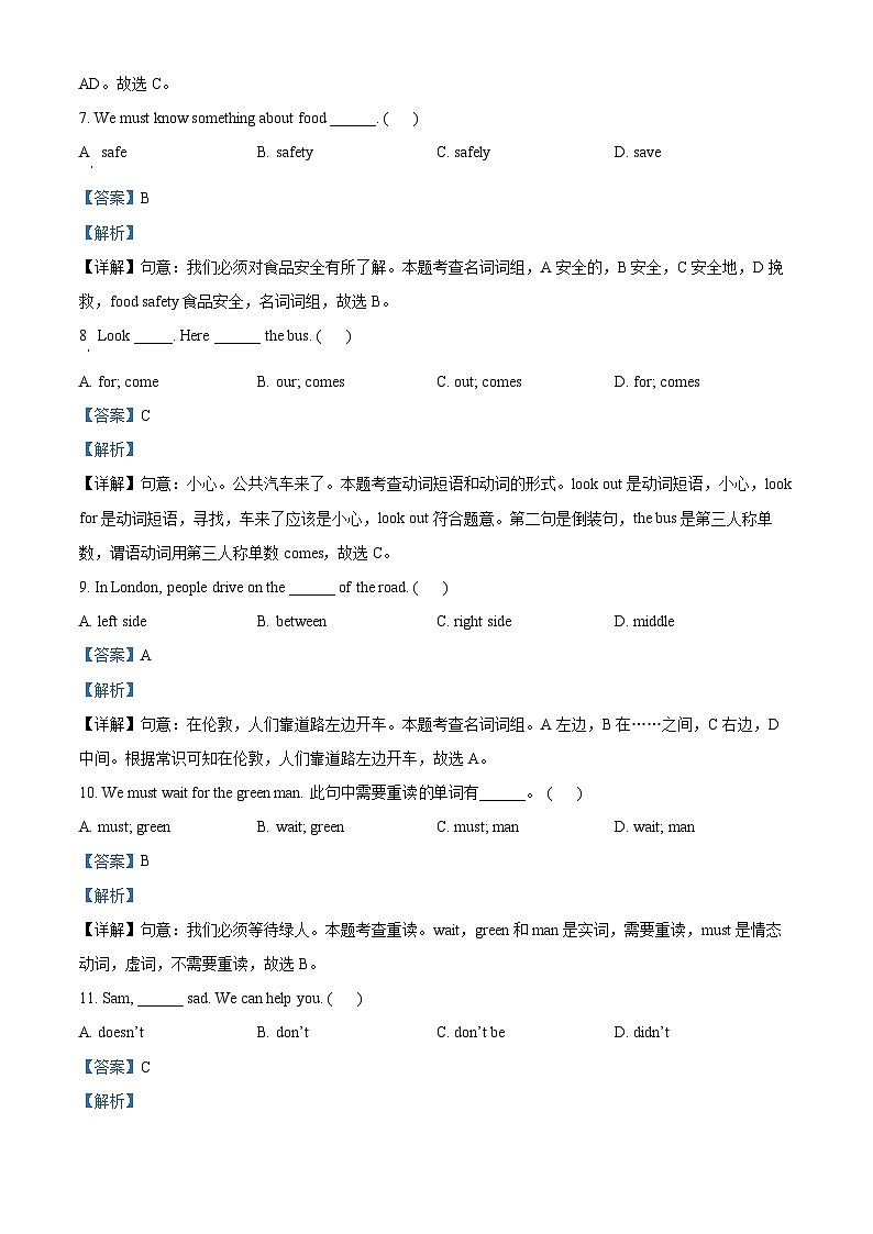 精品解析：2022-2023学年江苏省盐城市响水县译林版（三起）六年级下册期中作业训练英语试卷（含听力音频）（解析版）第3页