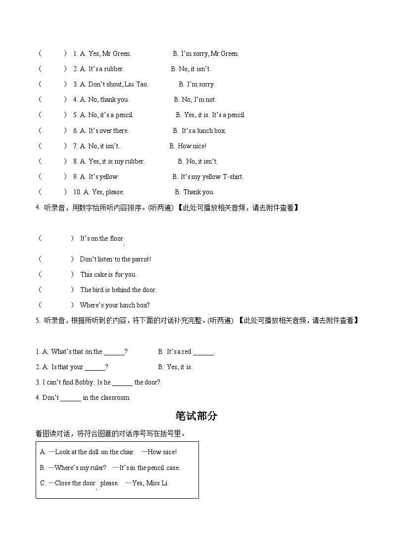 2022-2023学年江苏省盐城市响水县译林版（三起）三年级下册期中作业训练英语试卷（含听力音频）（原卷版+解析版）02